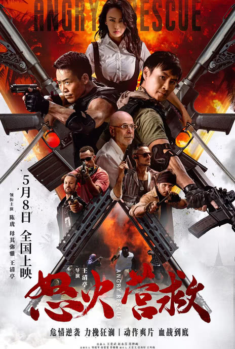 《怒火营救》百度云网盘夸克下载.阿里云盘.中字